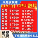 6600 台式 7400 机 6402P 7500 7600 6500 处理器 6400 cpu