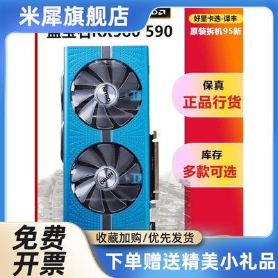 RX580白金590极光8GRX5500 5600XT 6700XT电脑显卡