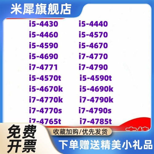 i5 4460 4570 4590 4670s 4430 4770 4790 4690k 4790k cpu