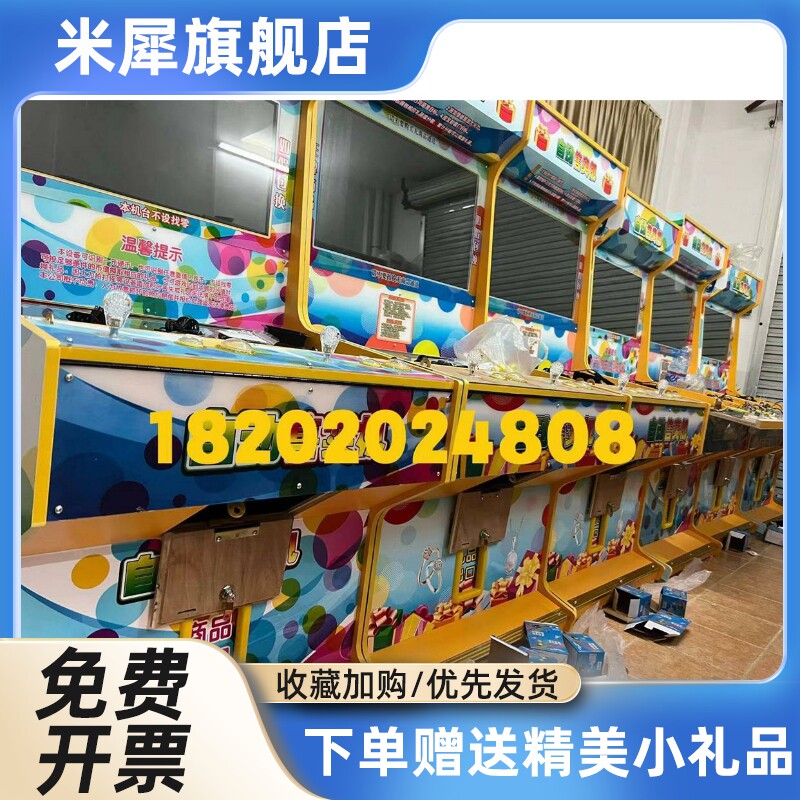 扫码双人捕打鱼礼品机自动神兽送福真假美猴王美人鱼游戏机属于什么档次？