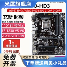 充新! Z170-HD3 Z270P-D3 Z170超频主板1151 DDR4替B250 H270