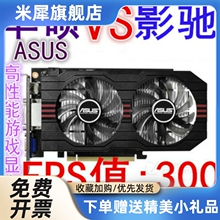 GTX650 660 750 750TI  760 1G2G台式机950 960GT740 730 630