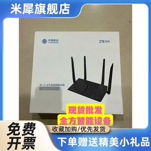 E2603路由器E2623移动全网通E2615千兆双频wifi6