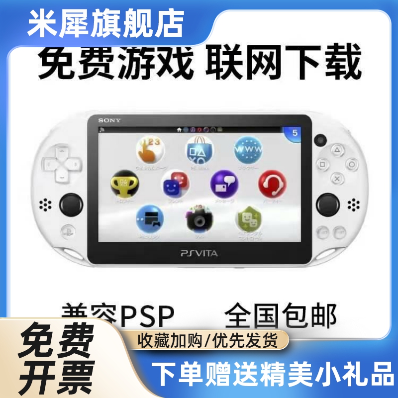 原装PSV2000游戏机PSV1000掌机PSP3000街机GBA玩腻可 电玩/配件/游戏/攻略 游戏掌机 原图主图