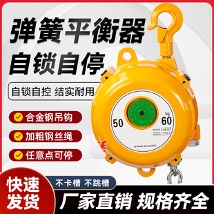 60KG 自锁平衡吊1 拉力弹簧平衡器工业塔式