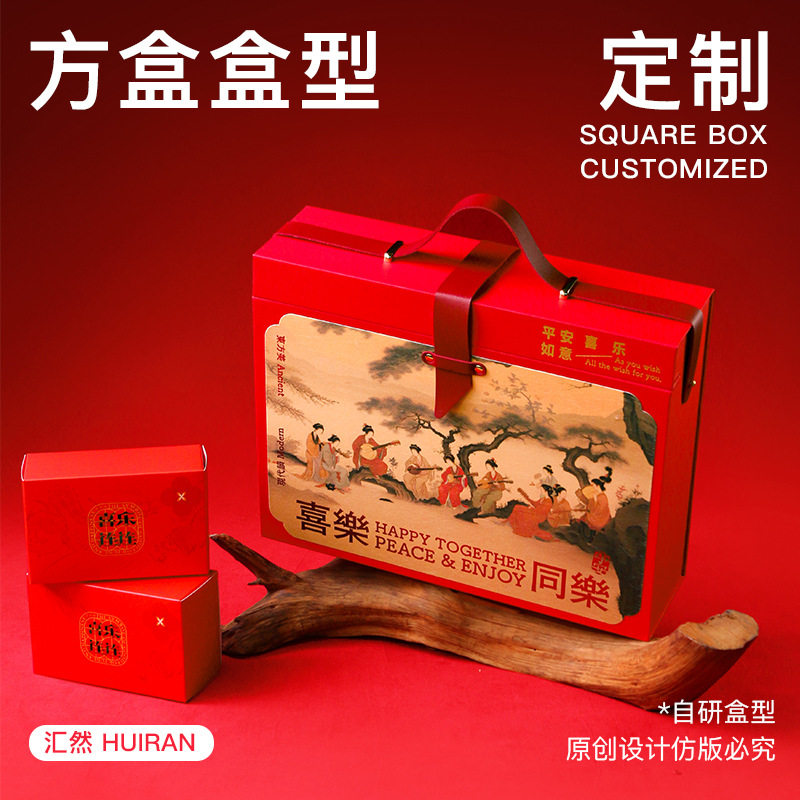 中秋月饼礼品盒水果礼盒高档包装盒空盒子纸盒天地盖定制设计logo