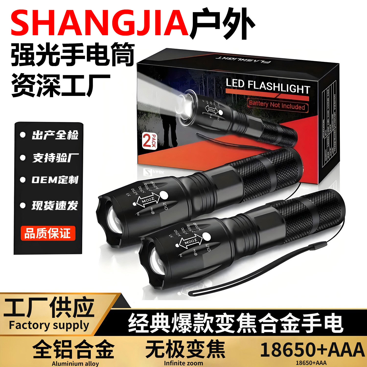 骑行户外led手电筒T6变焦巡逻强光手电筒Temu跨境爆款A100手电筒