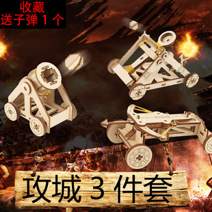 科学实验套装儿童攻城投石车弩箭DIY手工3D木质拼装模型礼物玩具