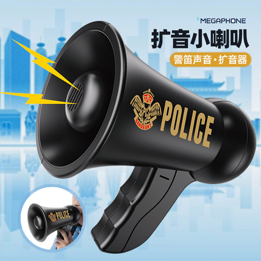儿童警察扩音小喇叭喊话玩具仿真警笛音效过家家角色扮演游戏道具