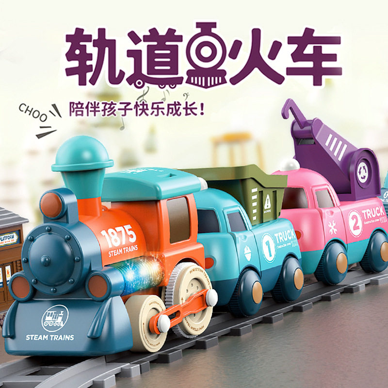 跨境轨道小火车马卡龙色系儿童玩具火车电动灯光卡通工程轨道车