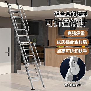家用梯子加厚铝合金折叠阁楼梯室外二层平台可移动带防滑钩直梯