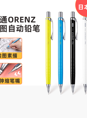 日本Pentel派通orenz不易断芯断铅自动铅笔XPP502细素描0.2/0.3mm绘画活动铅笔