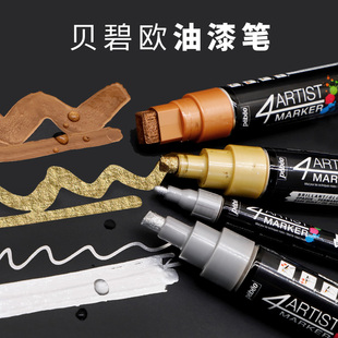 贝碧欧油漆笔防水不掉色银色金属笔电镀金色签名笔明星专用油性修补漆白色马克笔黑色轮胎笔记号笔手绘涂鸦笔
