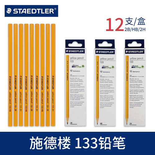 德国六角儿童学生盒装铅笔