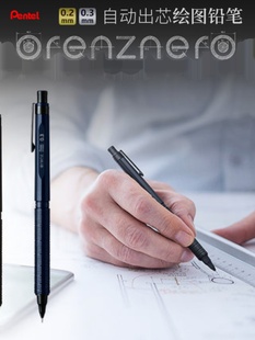 日本Pentel派通绘图自动铅笔ORENZNERO素描制图笔0.3低重心0.5重手感金属活动铅笔PP3003不易断芯