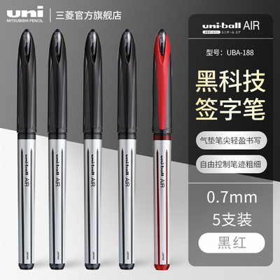 三菱黑科技签字笔直液式