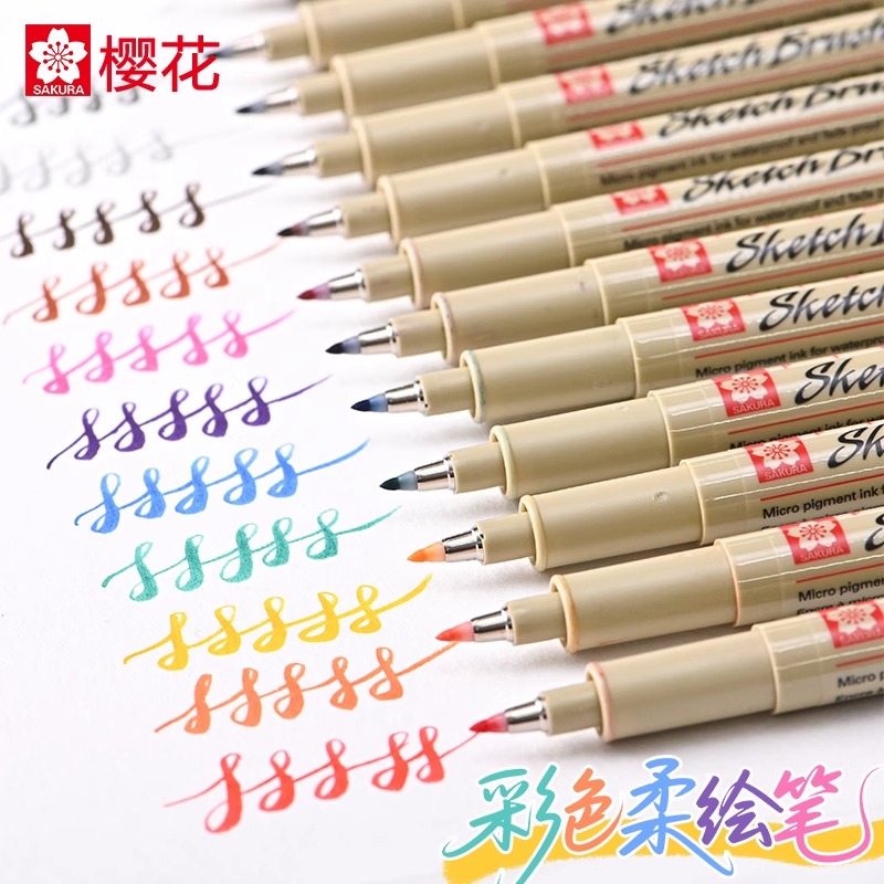 日本樱花pigma速写柔绘笔软头