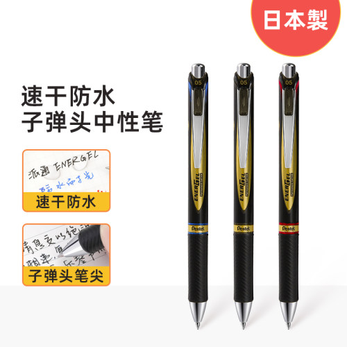日本Pentel派通黑金速干防水中性笔金标商务ENERGEL办公学生签字笔0.5黑红蓝色按动式水笔BLP75