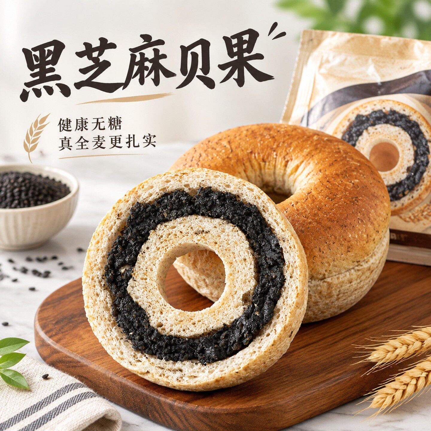 贝果点心大学生中老年休闲小零食