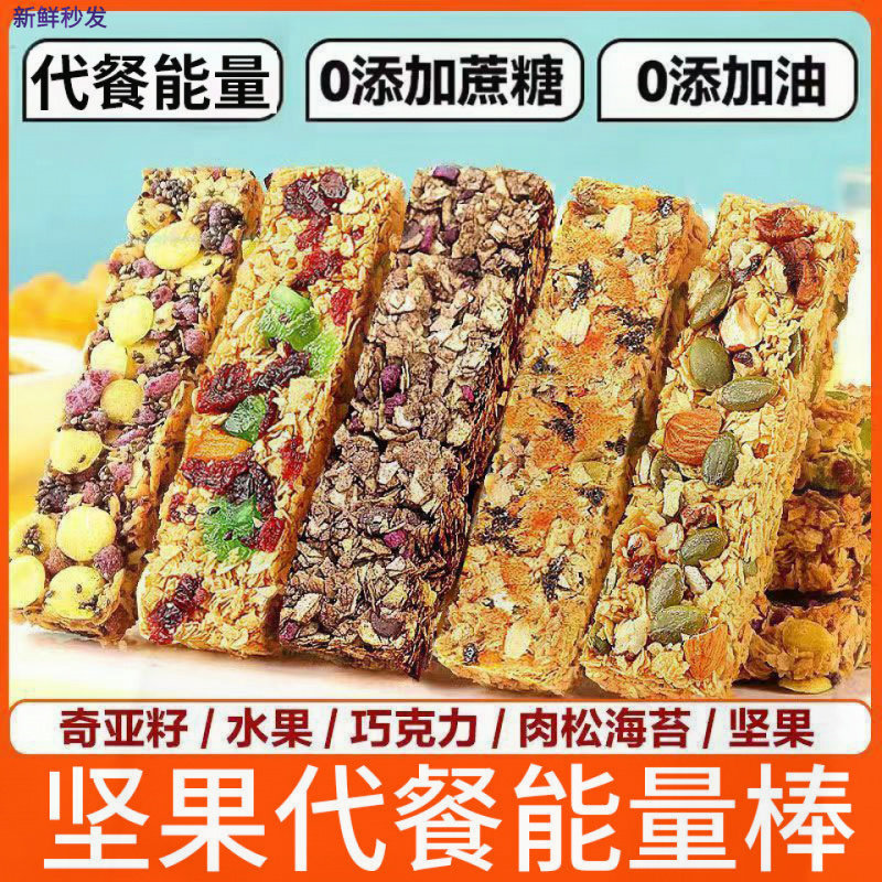压缩饼干坚果燕麦酥13