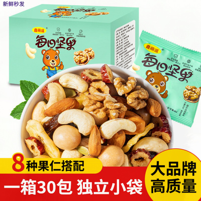 每日坚果独立小包装礼盒