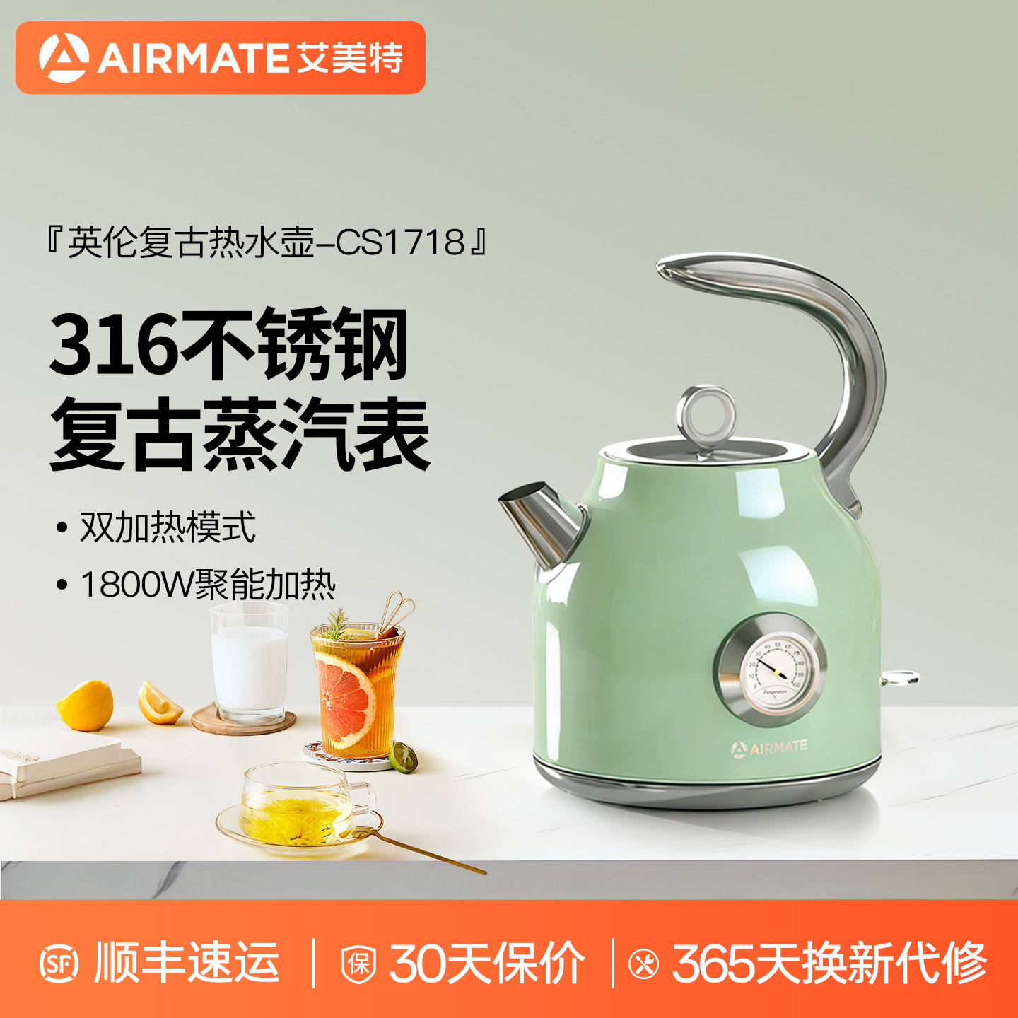 艾美特2026新款大容量家用电热水壶316L不锈钢电水壶全自动烧水壶