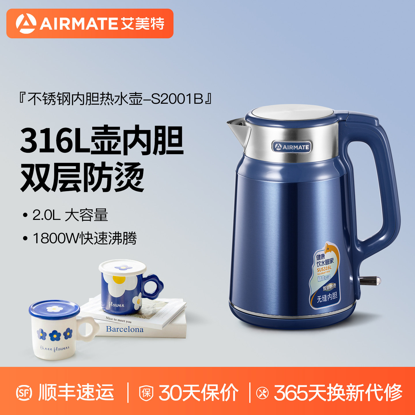 艾美特电热水壶