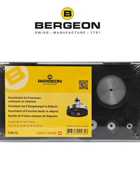 博格工具 BERGEON 5700-52 套装9块胶制圆环底盖吸盘 软胶
