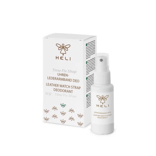 Heli手表表带清洁喷雾30ml