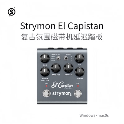 Strymon El Capistan 复古氛围机 磁带机延迟踏板效果器 Win/Mac