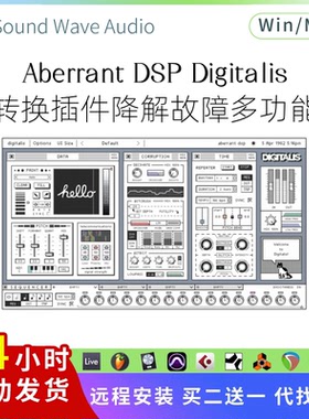 Aberrant DSP Digitalis 多功能转换插件 降解 故障效果器Win/Mac