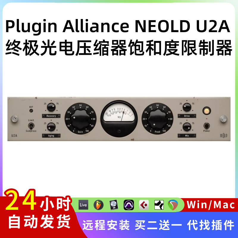 Plugin Alliance NEOLD U2A 终极 光电 压缩器 饱和度插件Win/Mac