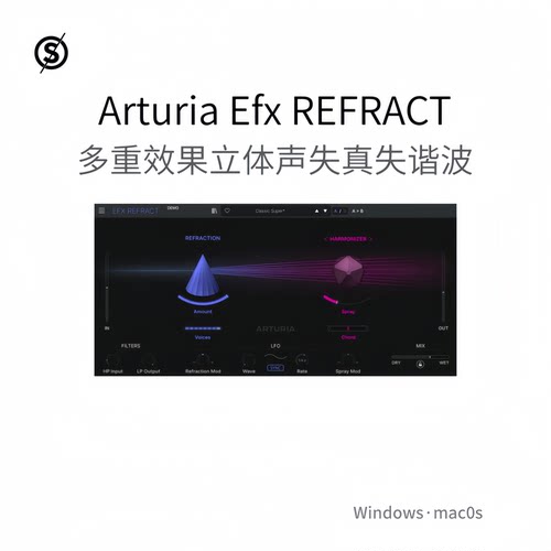 Arturia Efx REFRACT 多重效果器 立体声失真 失谐波多功能Pc/Mac