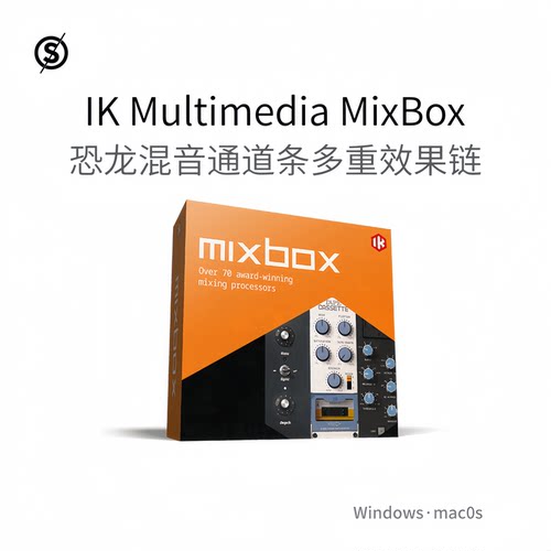 IK Multimedia MixBox 母带混音处理器 通道条 多重效果链Win/Mac