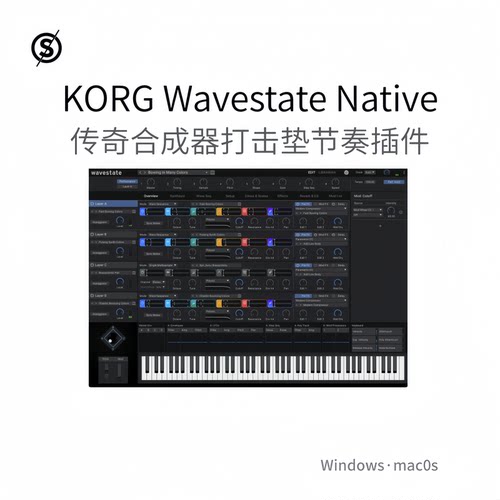 KORG Wavestate Native 传奇合成器 打击垫 强劲节奏插件 Win/Mac