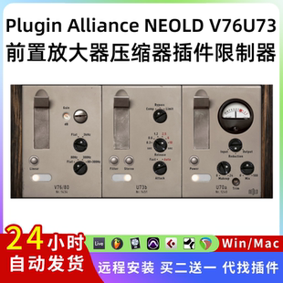 濾波器Win NEOLD Mac 限制器 壓縮機插件 V76U73 德國前置放大器