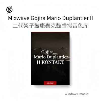 二代架子鼓 鼓乐器康泰克 Mixwave Gojira - Mario Duplantier II