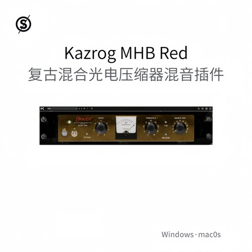 Kazrog MHB Red 复古混合光电压缩器 混音效果器 醇厚音色Win/Mac