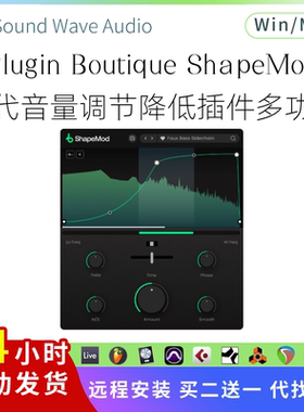 Plugin Boutique ShapeMod 现代音量调节降低插件 带多功能Pc/Mac