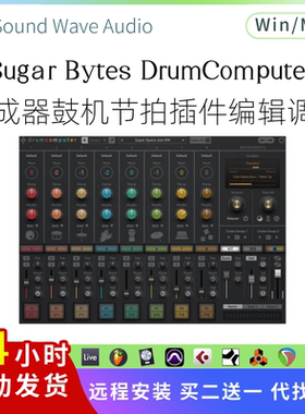 Sugar Bytes DrumComputer 合成鼓机 节拍插件 智能随机器Win/Mac