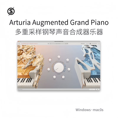 Arturia Augmented Grand Piano 多重钢琴声音 合成器乐器Win/Mac