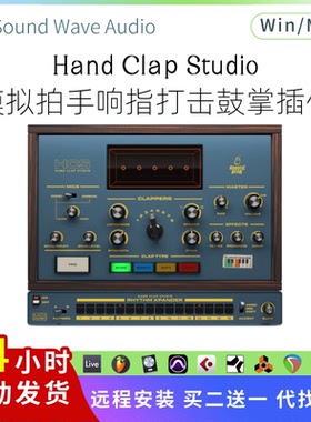 模拟声音拍手 响指插件 打击鼓掌效果器 Hand Clap Studio Pc/Mac