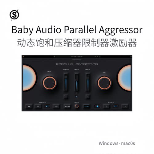Baby Audio Parallel Aggressor 动态饱和压缩器限制激励器Pc/Mac