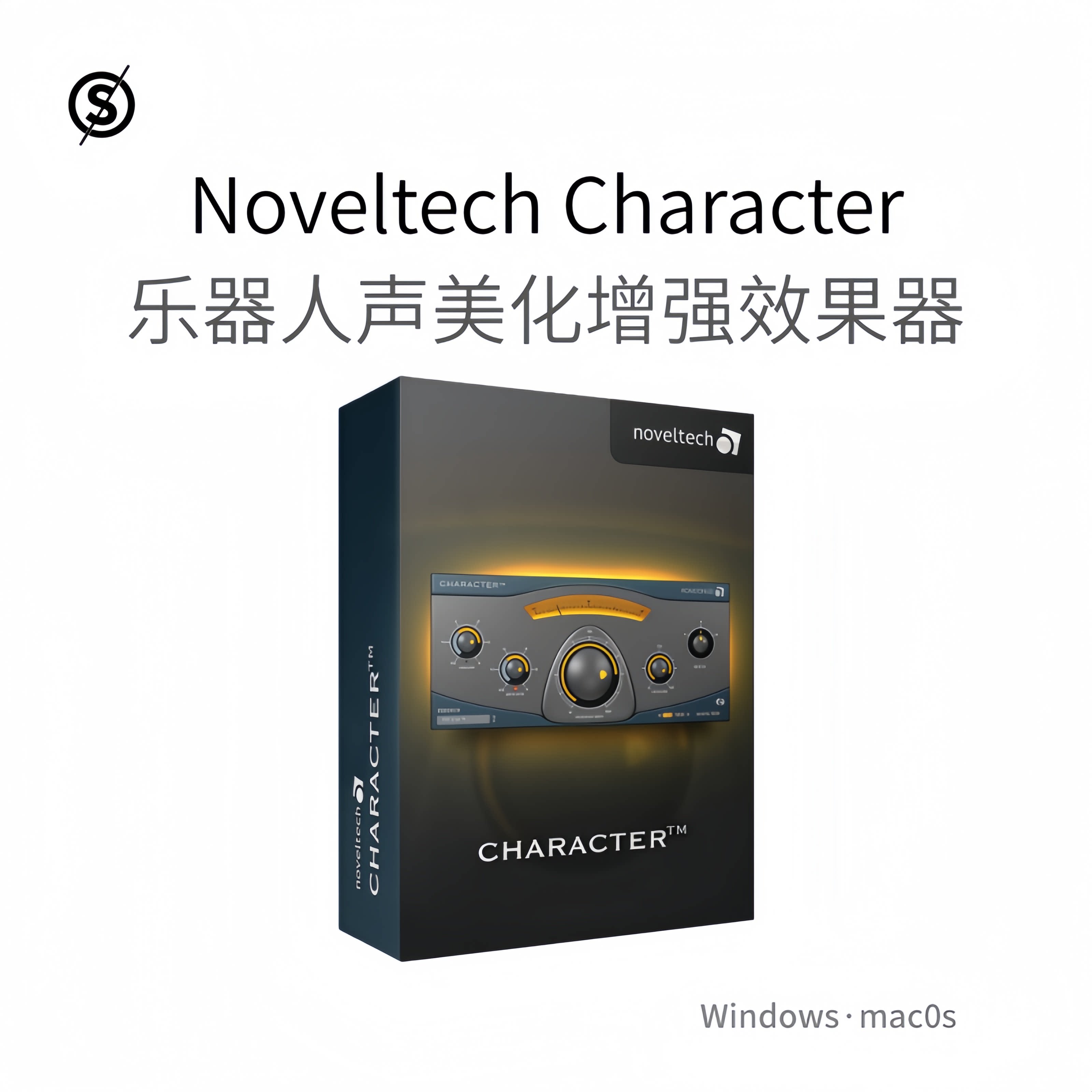 Noveltech Chara软音源