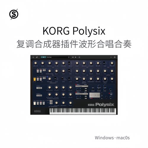 KORG Polysix 复调模拟合成器波形合唱相位合奏效果插件Win/Mac
