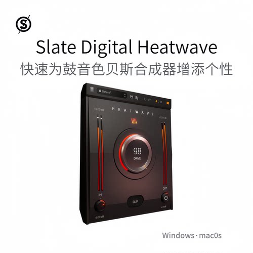 Slate Digital Heatwave 快速为鼓音色贝斯合成器增添个性 Pc/Mac