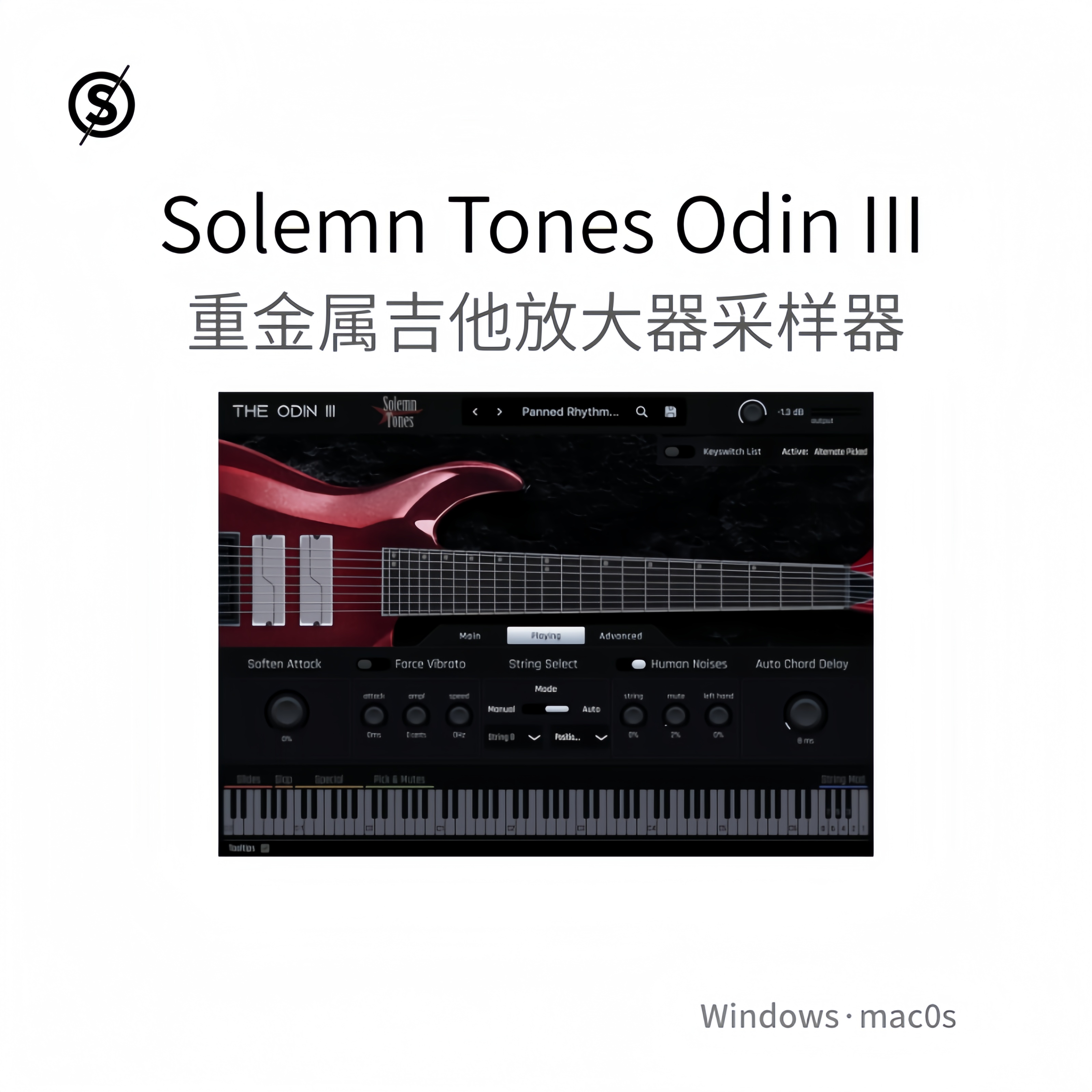 Solemn Tones Odin III 重金属 吉他采样器插件 放大器音调Pc/Mac - 实物图