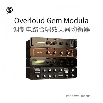 Overloud Gem Modula 调制电路合唱插件 均衡器 立体声控制Pc/Mac