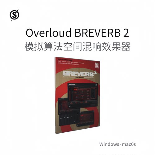 Overloud BREVERB 2 模拟 算法 空间 混响效果器 混音插件Win/Mac