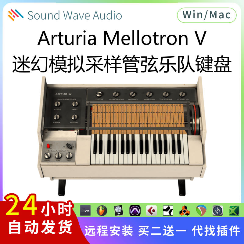 Arturia Mellotron V 迷幻模拟采样器 管弦乐队键盘 风琴 Win/Mac
